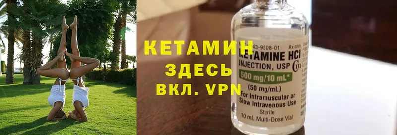 Кетамин ketamine  MEGA ССЫЛКА  Александров 